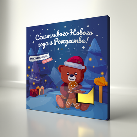 Адвент-календарь Новогодний (5)