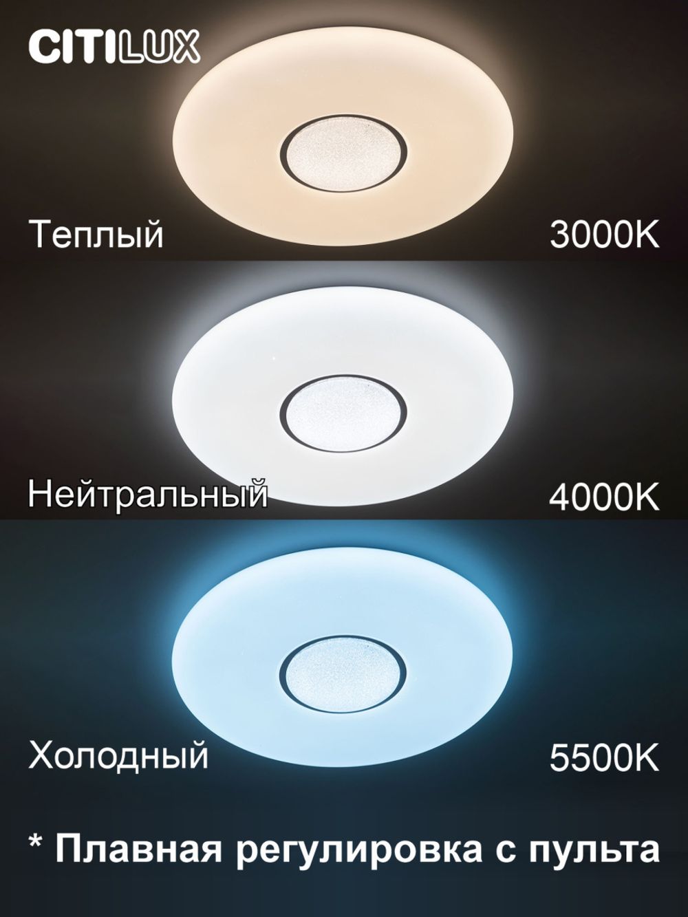 Citilux Санта CL723900G RGB Люстра светодиодная с пультом