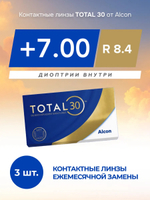 Ежемесячные контактные линзы Total30 (уп. 3 линзы)