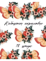 Акриловые кабашоны для бантиков