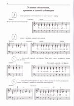 Пособие по изучению осмогласия современной московской традиции