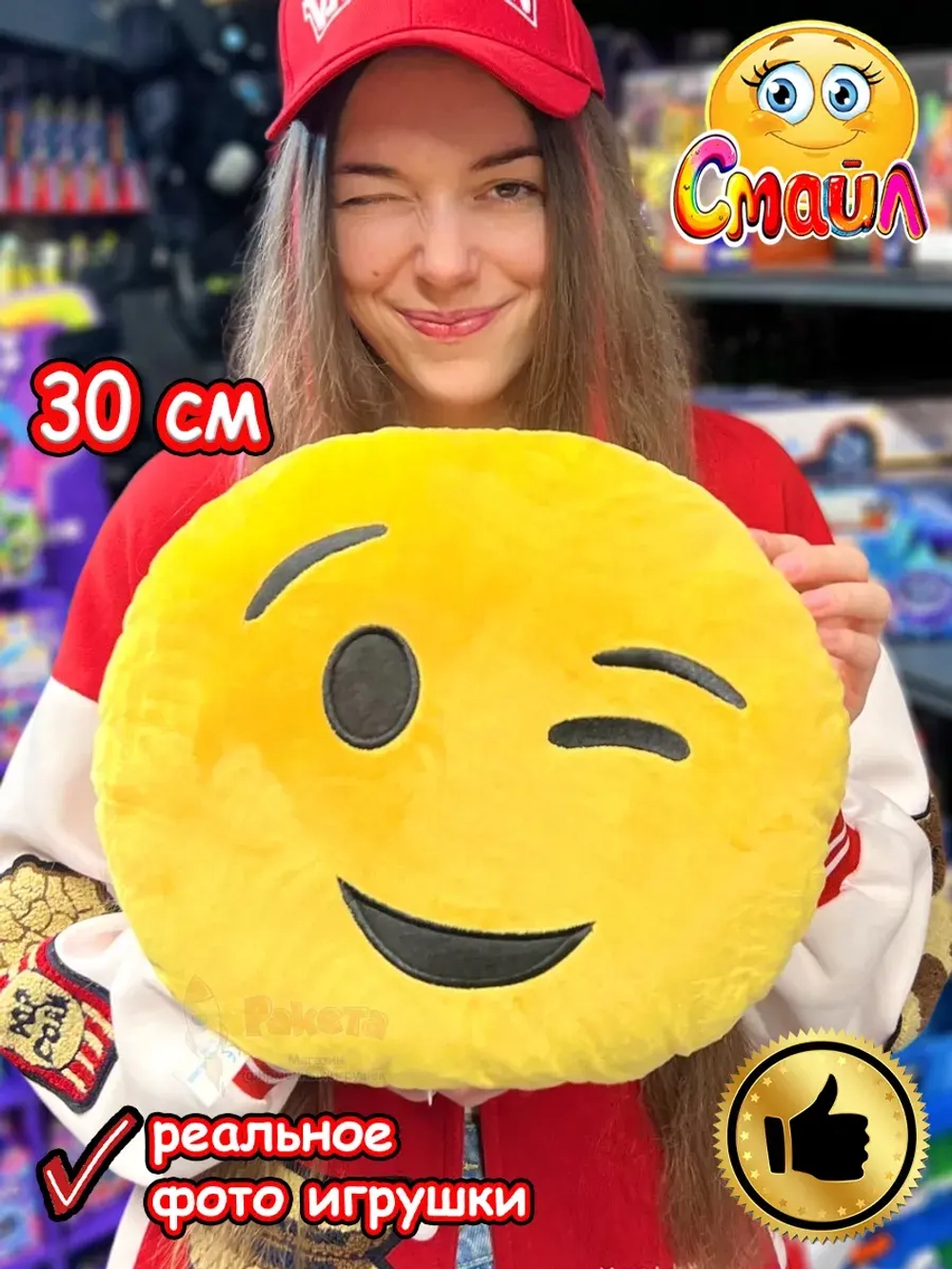 Мягкая игрушка Смайл Подушка смайлик круглая