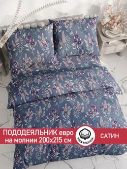 Пододеяльник "Люпин" евро 200х215 см Сказка сатин