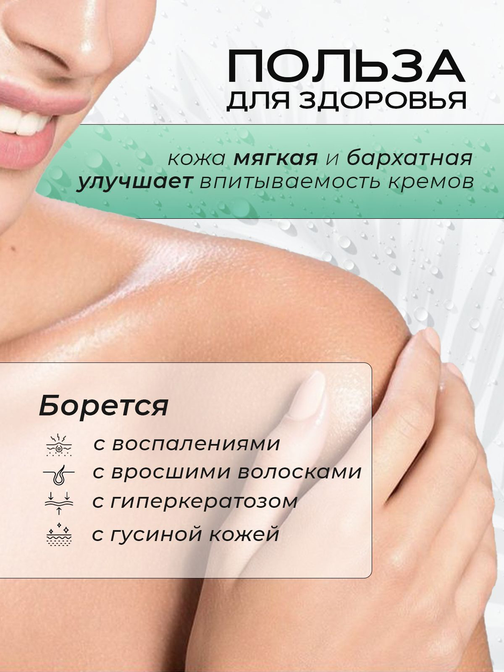 Турецкая кесе для пилинга тела. Турция (белый)