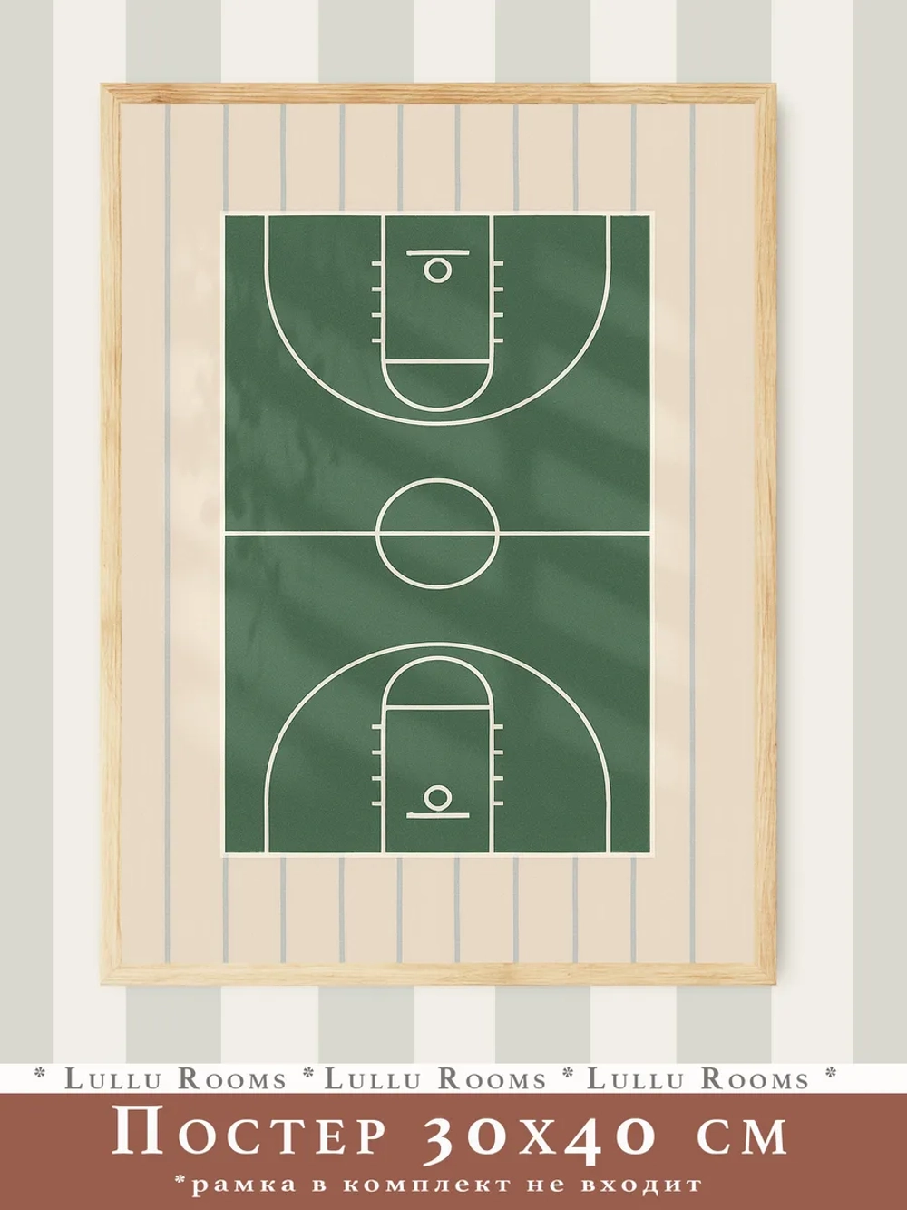 постер 30х40 см в детскую спорт для мальчика