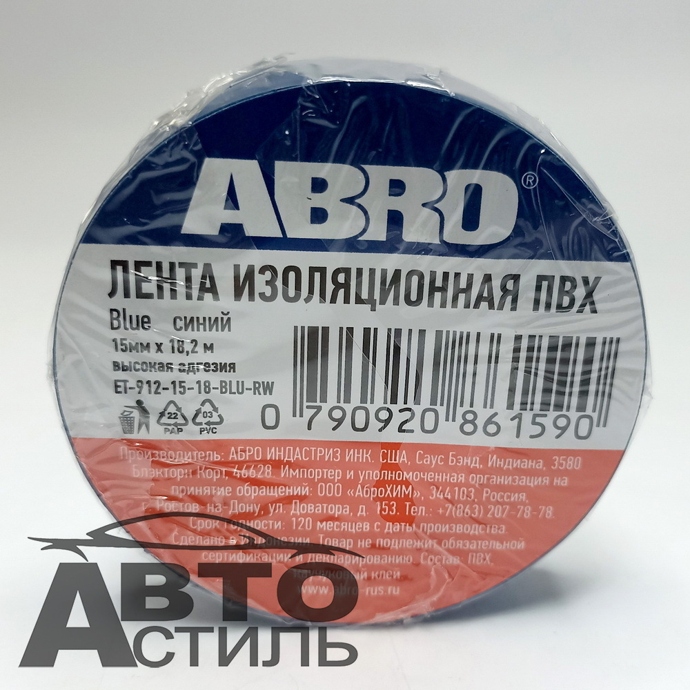 Изолента 15мм*18,2м Синяя ABRO ET-912-15-18-Blu-RW (узкая большая)