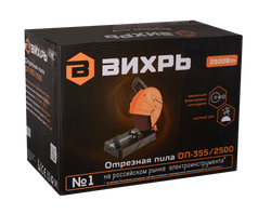 Отрезная пила Вихрь ОП-355/2500
