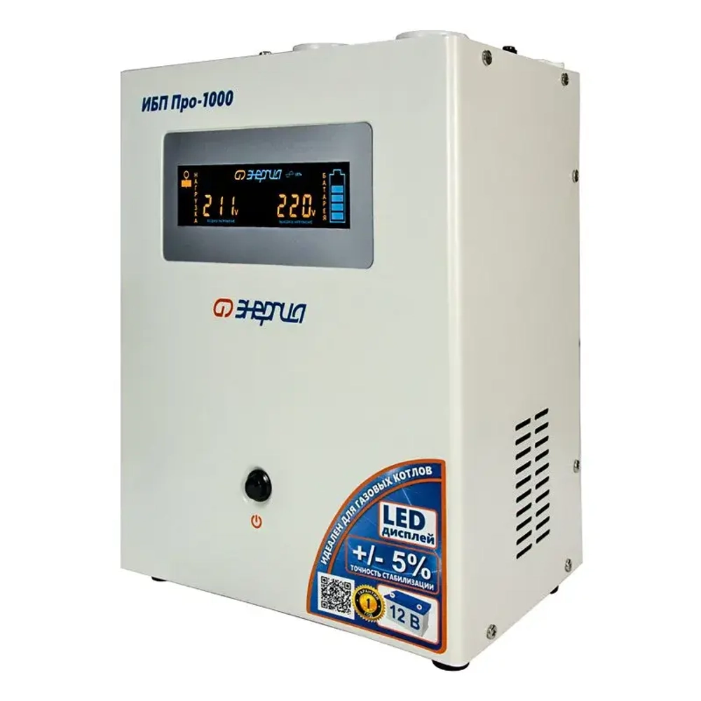 ЭНЕРГИЯ Про-1000 источник бесперебойного питания Е0201-0029