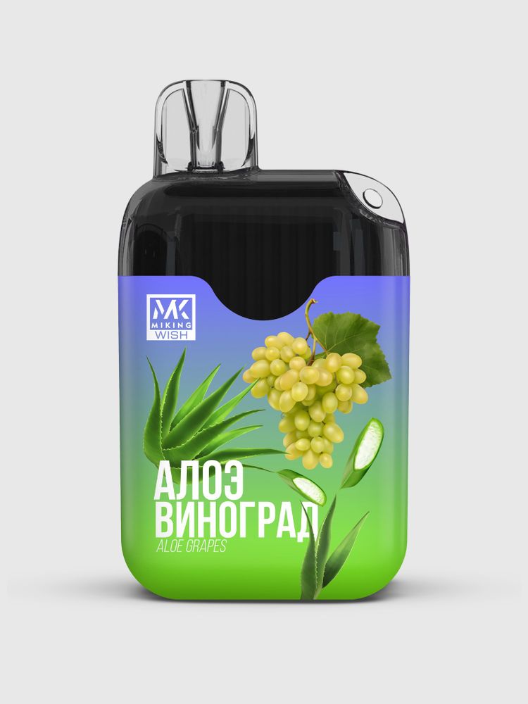 Miking 6000 - Алоэ виноград