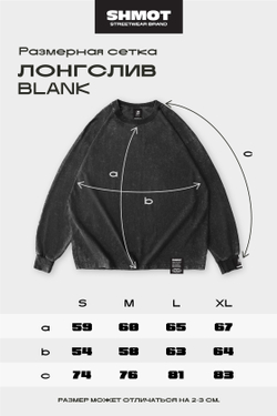 Лонгслив SHMOT "BLANK" GARMENT DYE Бежевый