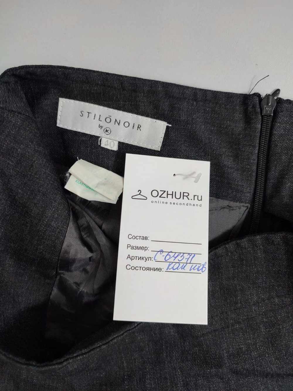 Юбка Stilonoir шерстяная 40 размер
