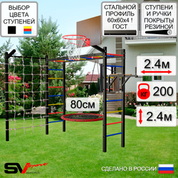 Уличная шведская стенка Sv Sport рукоход с комплектом турник прямой У5515К (Брусья/Гнездо 80см/Щит баскет/Кронш бокс/Сетка)