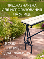 Скамейка садовая металлическая без спинки