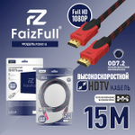 Кабель FaizFull FDM-14 HDMI (M) - HDMI (M) ver 1.4 15m
