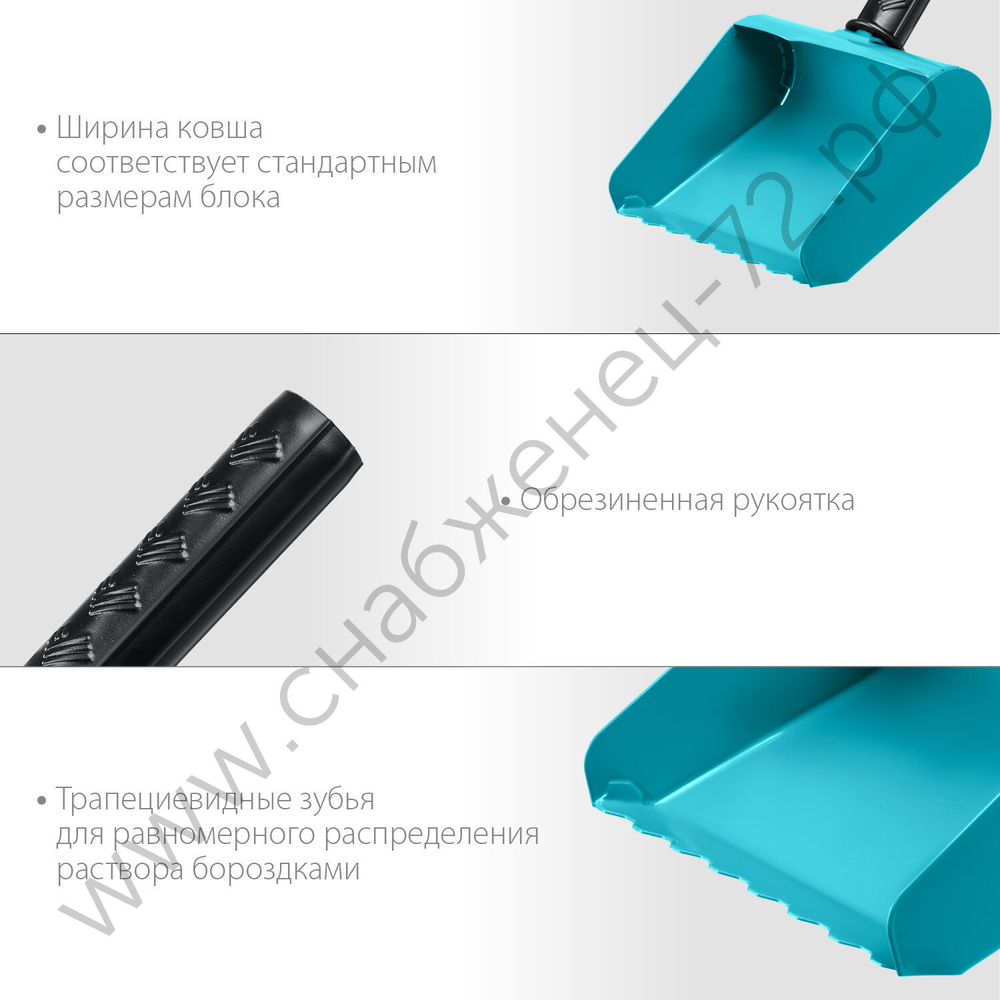 СИБИН 150 мм, Строительная кельма-ковш (08240-15)