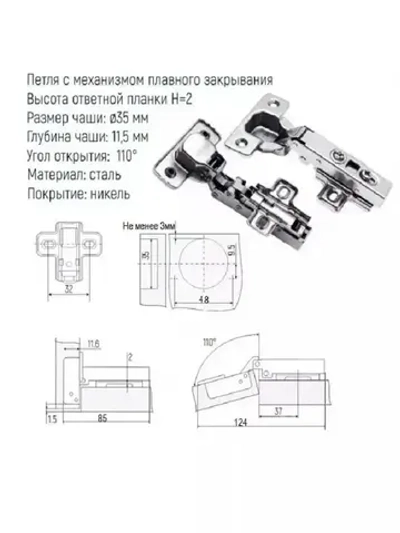 Петли мебельные с доводчиком быстросъемные четырехшарнирные Clip-on 105 градусов накладные комплект 2 шт