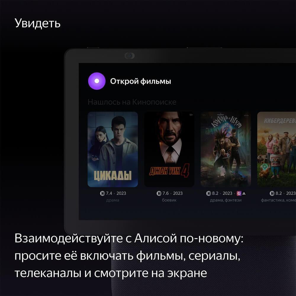 Умная колонка Яндекс Станция Дуо Макс с Алисой (60 Вт, Bluetooth 5.2, Wi-Fi, Zigbee, Дисплей), Черная