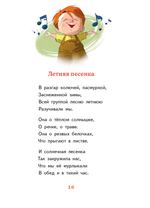Детский сад, восьмая группа