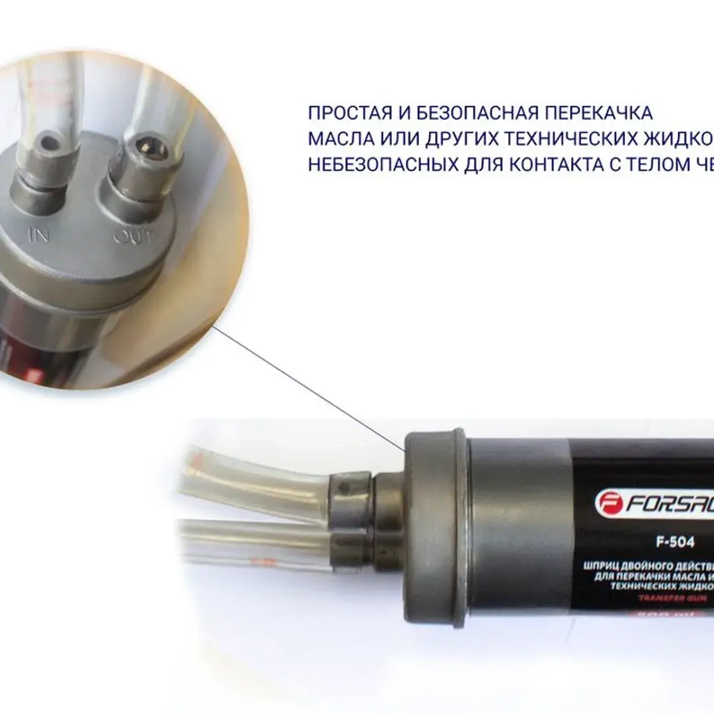 Насос перекачки масла и топлива ручной двойного действия Forsage F-504(к8169)