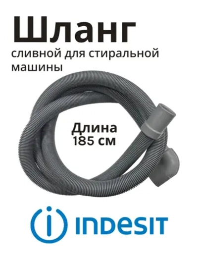 Труба сливная с90000447 (C00091775)