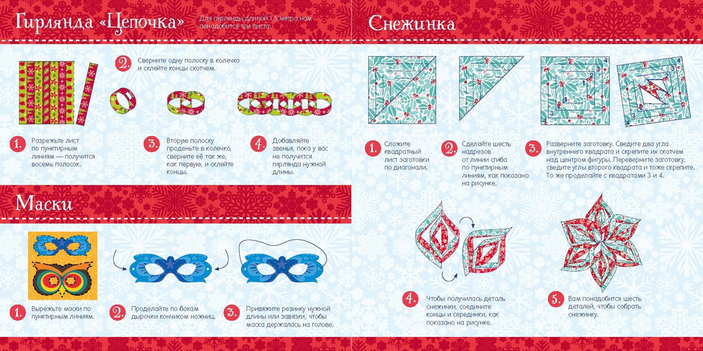 Новогодние украшения из бумаги