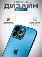 Чехол накладка AG на iPhone 15 Pro Max, Navy Blue