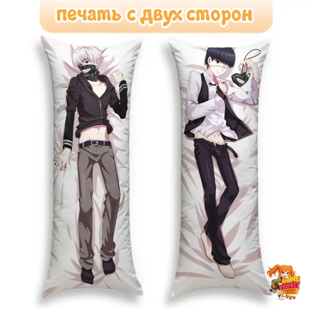 Дакимакура Токийский гуль Кен Канеки