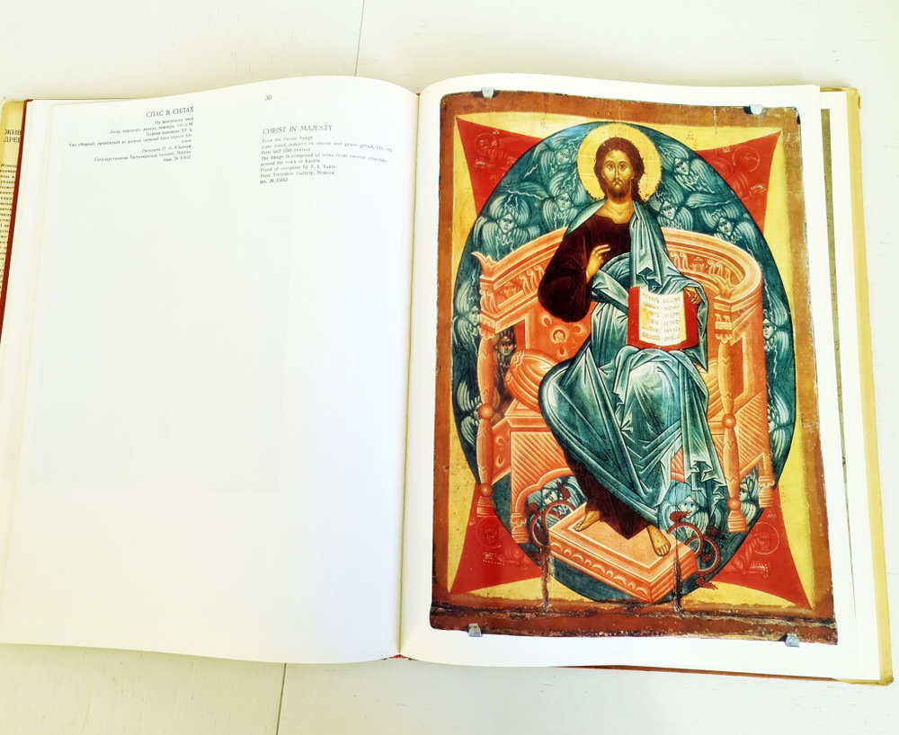 Живопись Древней Твери. Л.М.Евсеева, И.А.Кочетков, В.Н.Сергеев, 1974 г.