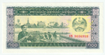 Laos, 100 Kip, 1979, UNC (Pick 23)