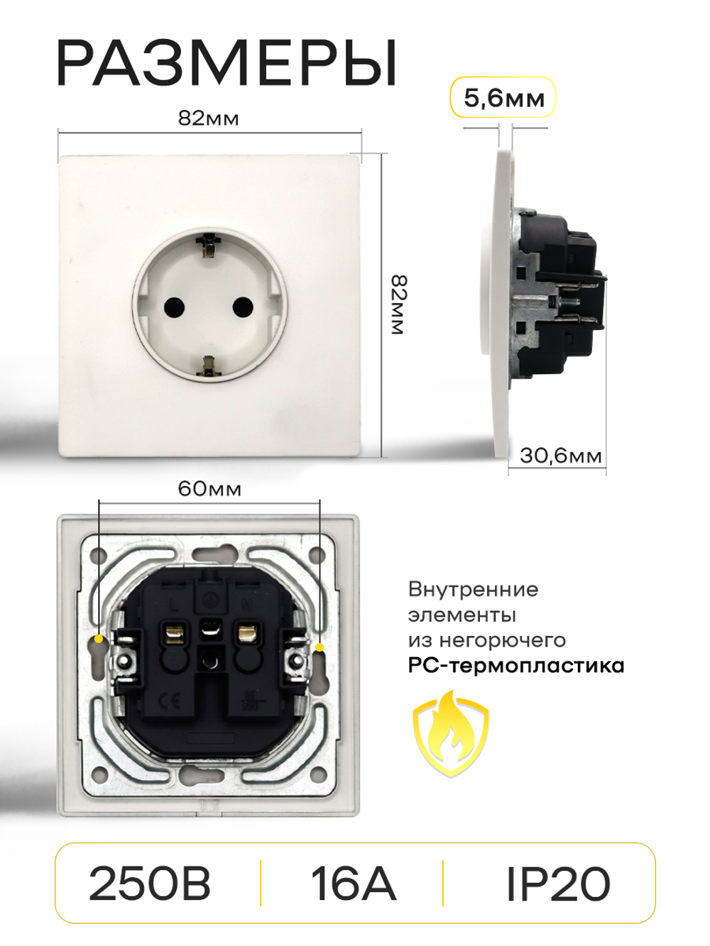 Ультратонкая одинарная розетка, белая