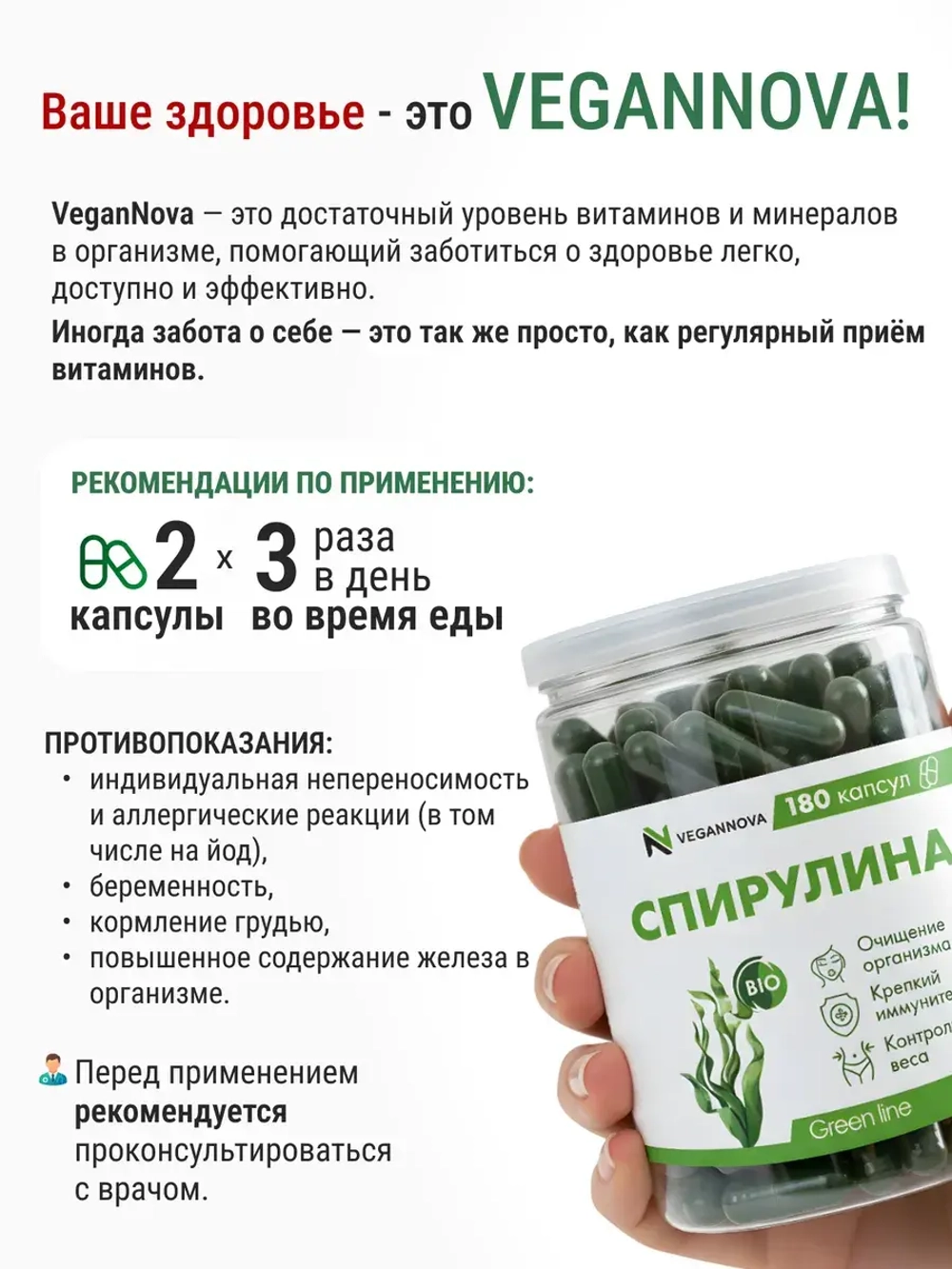 Спирулина (360 капсул)