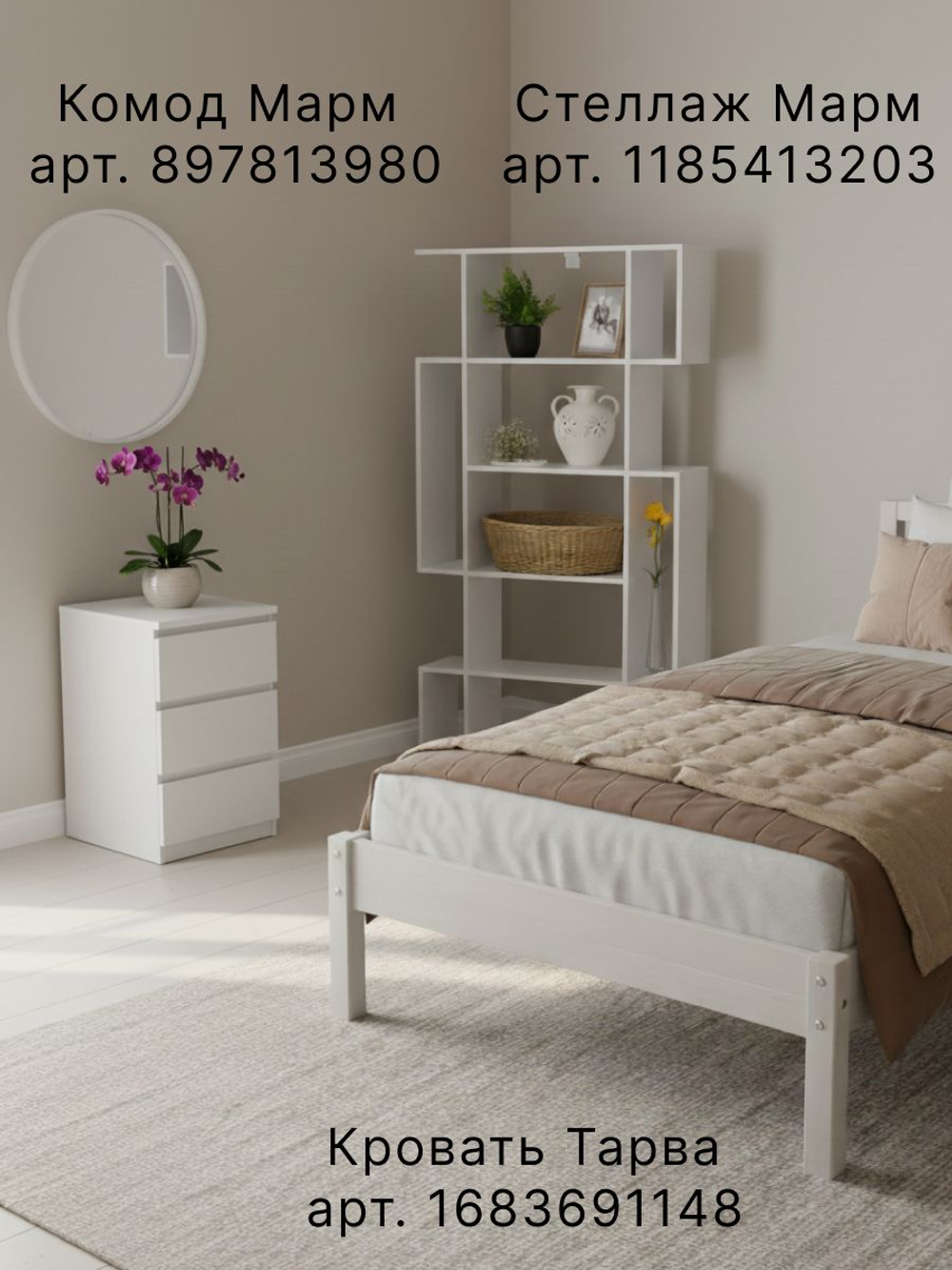 Тумба прикроватная, 40х48х78, Марм, с ящиками, для одежды, напольная, белая, Dipriz