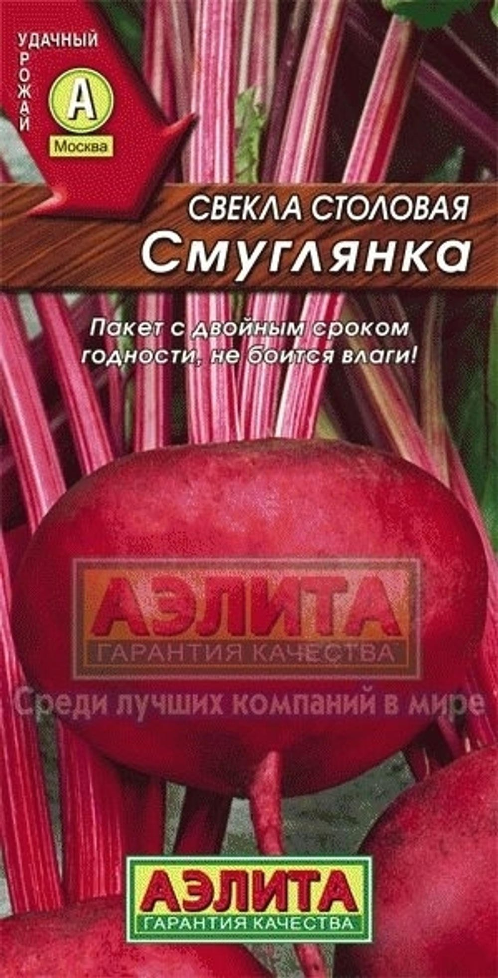 Свекла Смуглянка (Аэлита) 3г