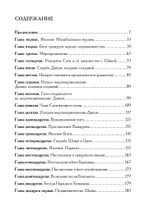 МАХАБХАГАВАТА-ПУРАНА, 2 части (PDF)