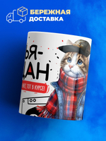 Кружка ТМ Ларец, Илья пацан. Кто его знает - тот в курсе, 330мл, 1шт