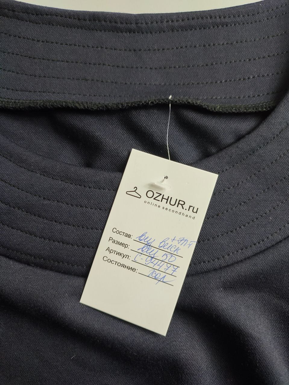 Платье базовое 50 размер