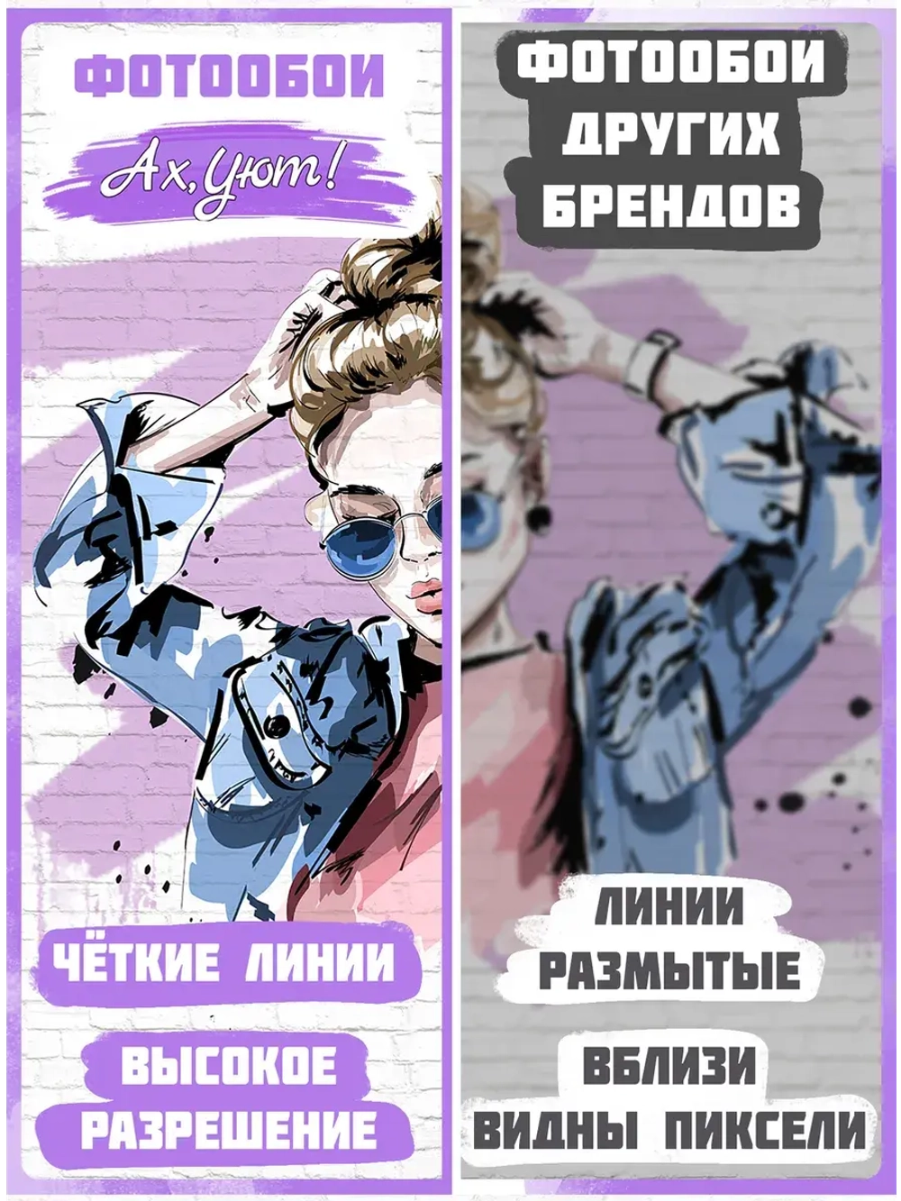 Стильные фотообои граффити девушка и кирпичи