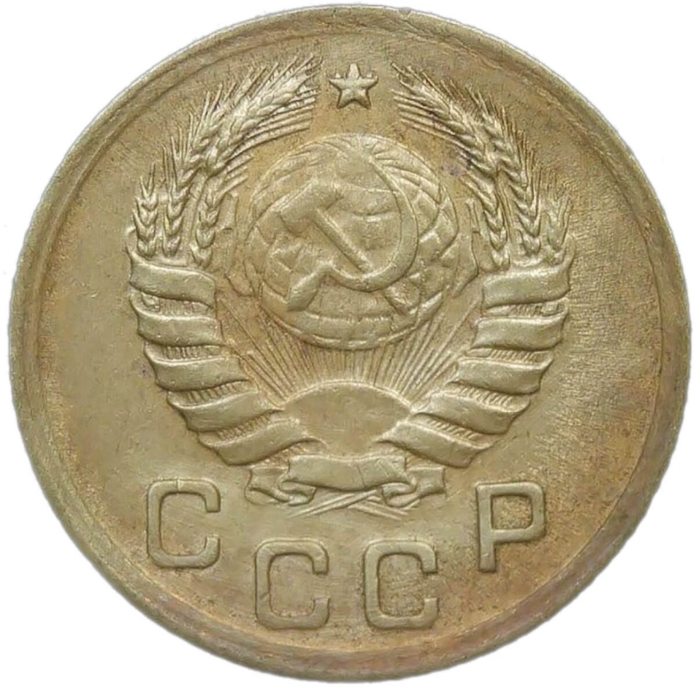 1 копейка 1938 (VF-XF)