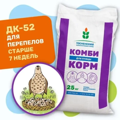 ДК-52 (крупка)