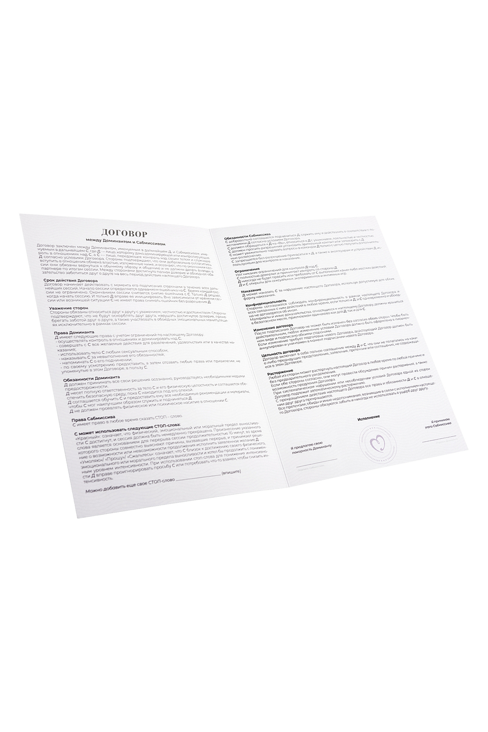 Набор для ролевых игр в стиле BDSM Time два комплекта карт и контракт