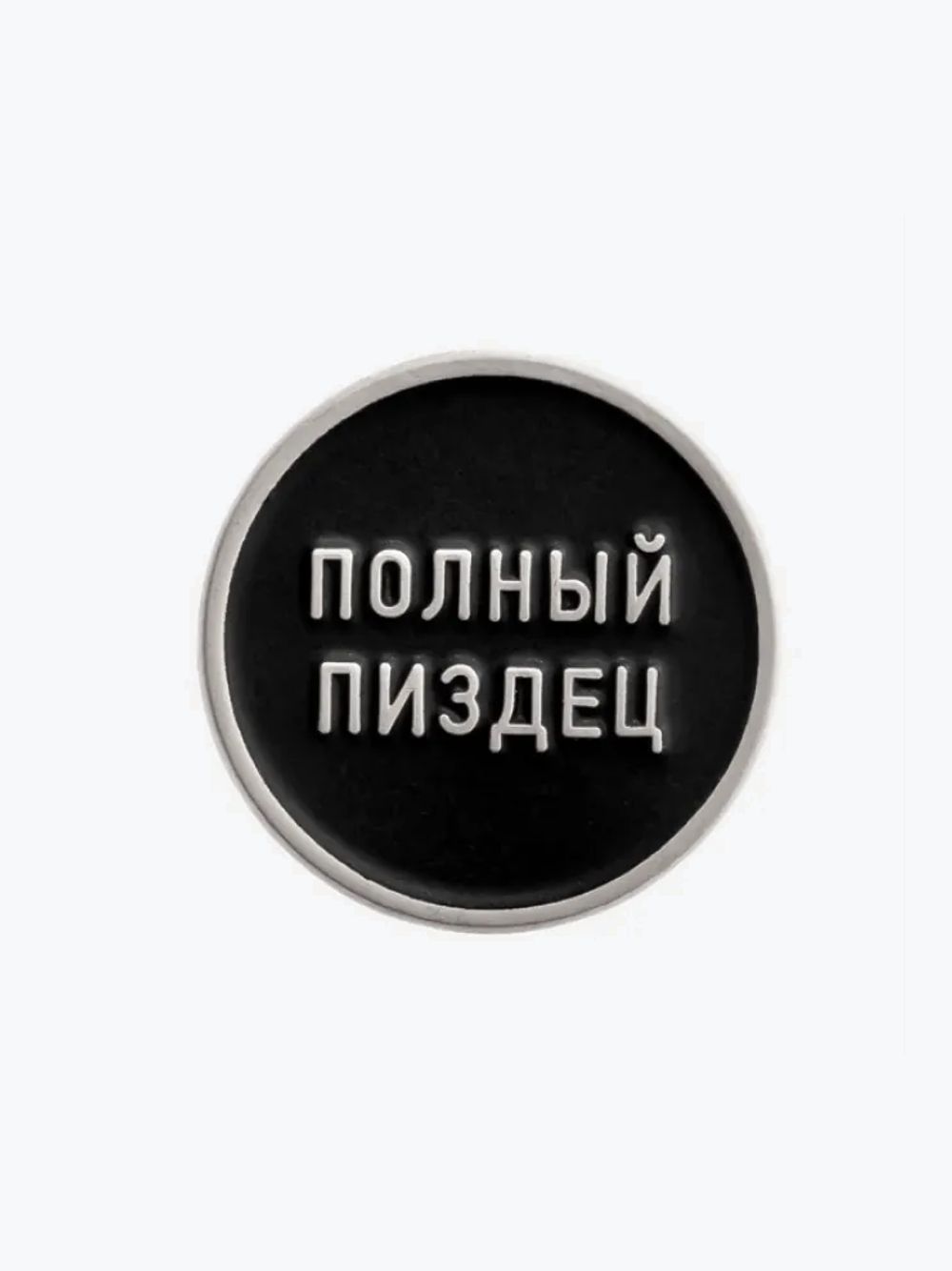 Значок Полный П серый