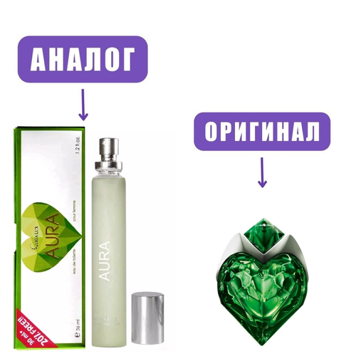 LIGA LUX 36ml AURA edT ledy /ТВ ручка бол