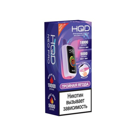 HQD Neo Pro Тройная ягода 18000 затяжек 20мг (2%)