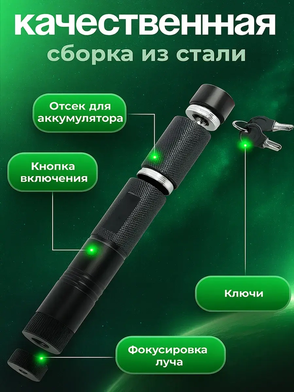 Лазерная указка мощная