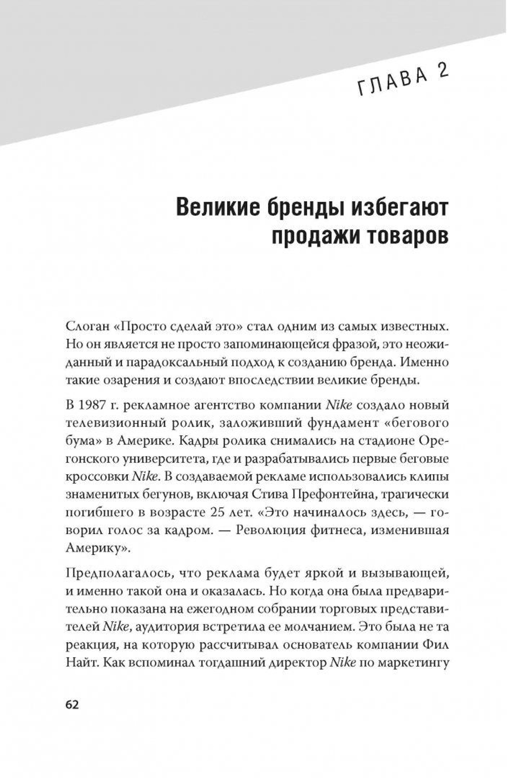 Что делают великие компании, или Как отделить лучшее от прочего