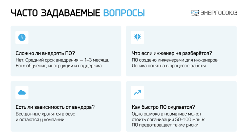 Обновление или продление IT ПО "Норматив-теплосеть", неискл право использ руб/год, цена от