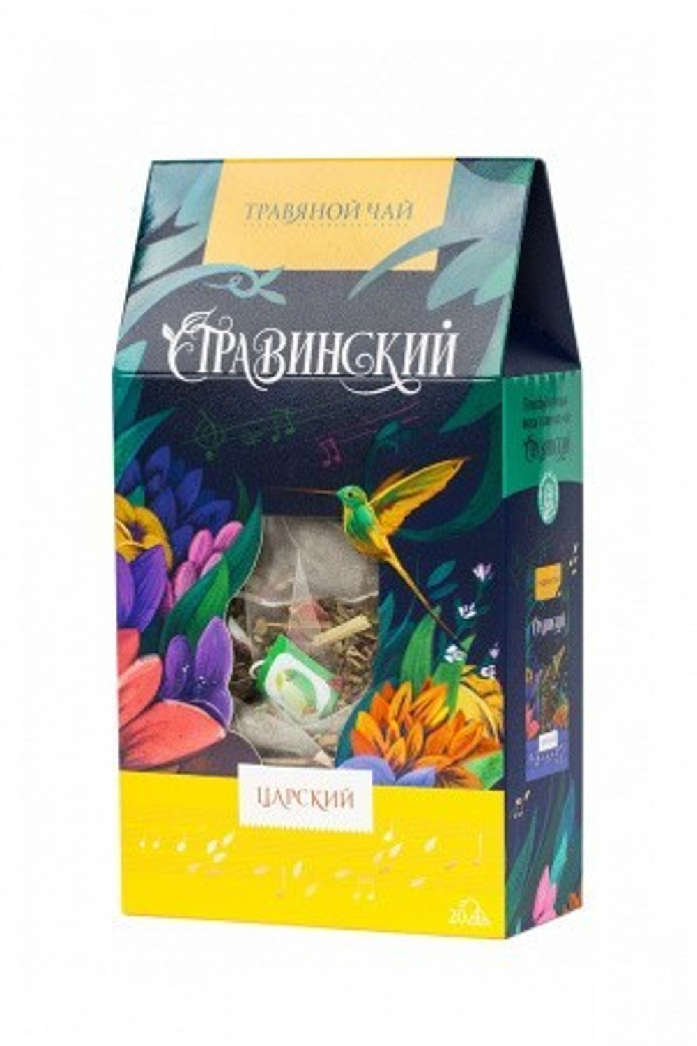 Чай "Царский" 20 п