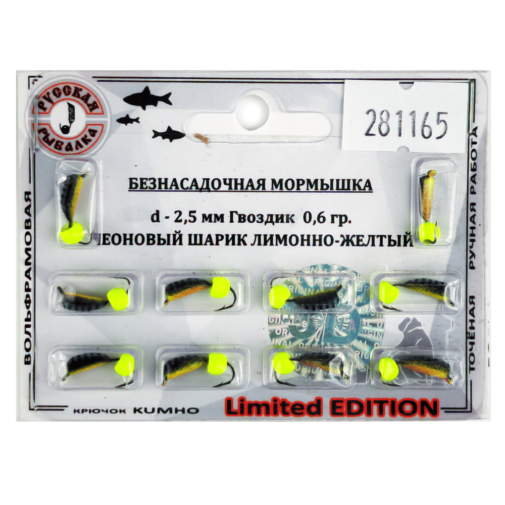 Мормышка Русская рыбалка "Гвоздик" крашеный полосатый (2.5мм)