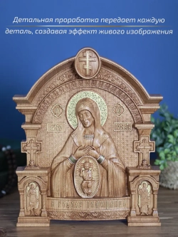 Помощница в родах икона Божией Матери, бук 32х26 см