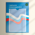 Табличка Президент, Мэр, Губернатор, Глава